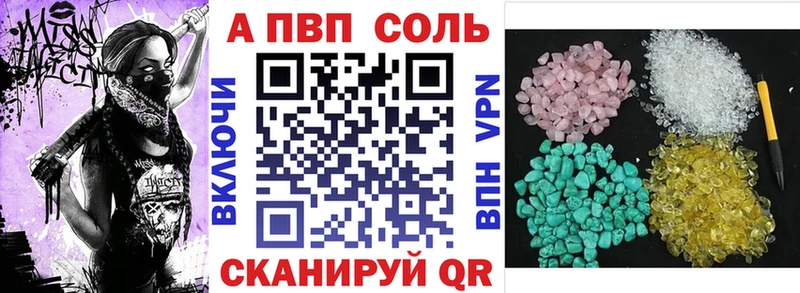 Alpha-PVP кристаллы  где купить наркоту  Ялуторовск 