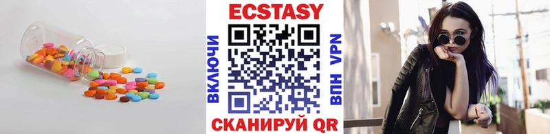 блэк спрут маркетплейс  Ялуторовск  Ecstasy mix 