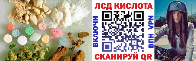 LSD-25 экстази кислота  купить наркотики цена  Ялуторовск 
