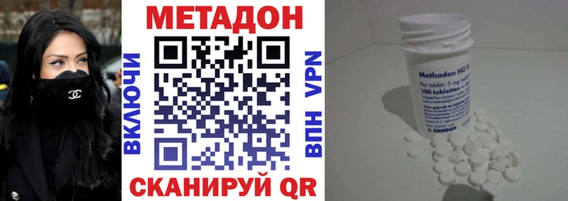 мега Ялуторовск МЕТАДОН белоснежный
