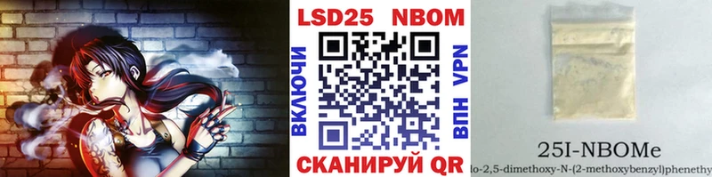 Марки NBOMe 1,8мг Ялуторовск